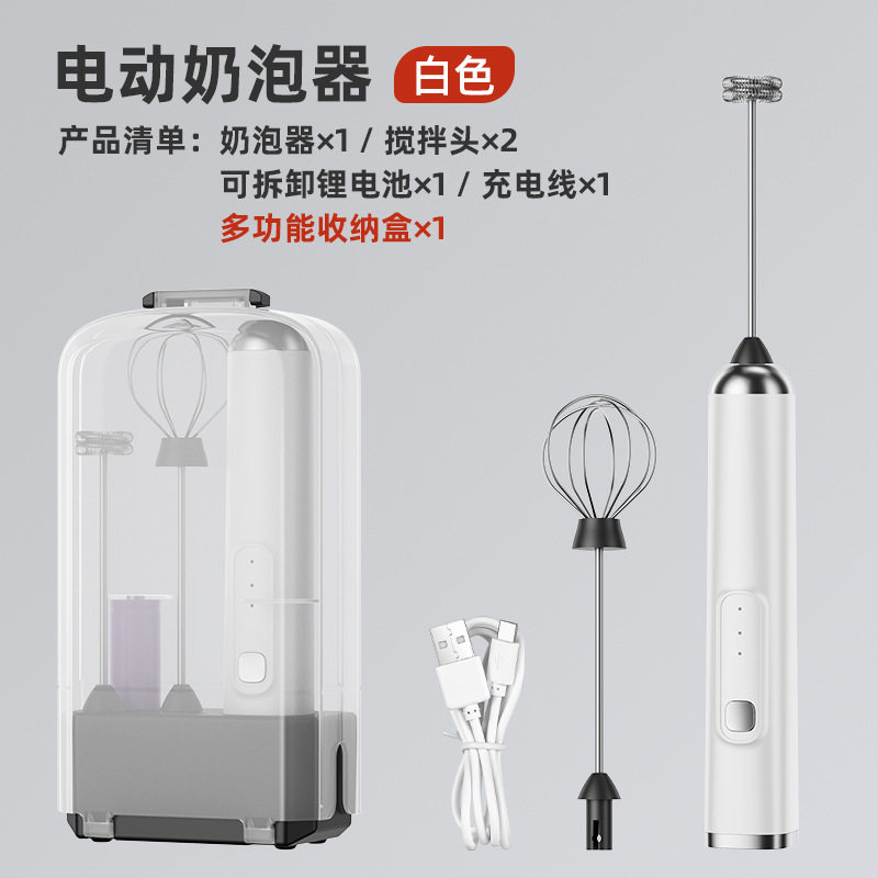 手持充电无线电动打蛋器奶油咖啡搅拌器手持奶泡器打泡器