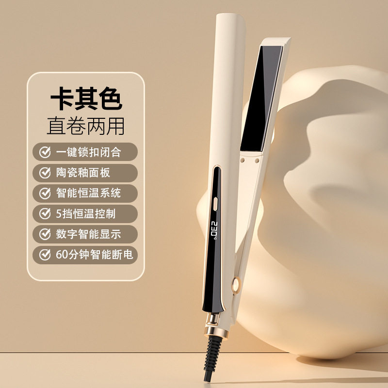 夹板直发器多档温控直板夹防烫大功率智能数显卷发器直卷两用
