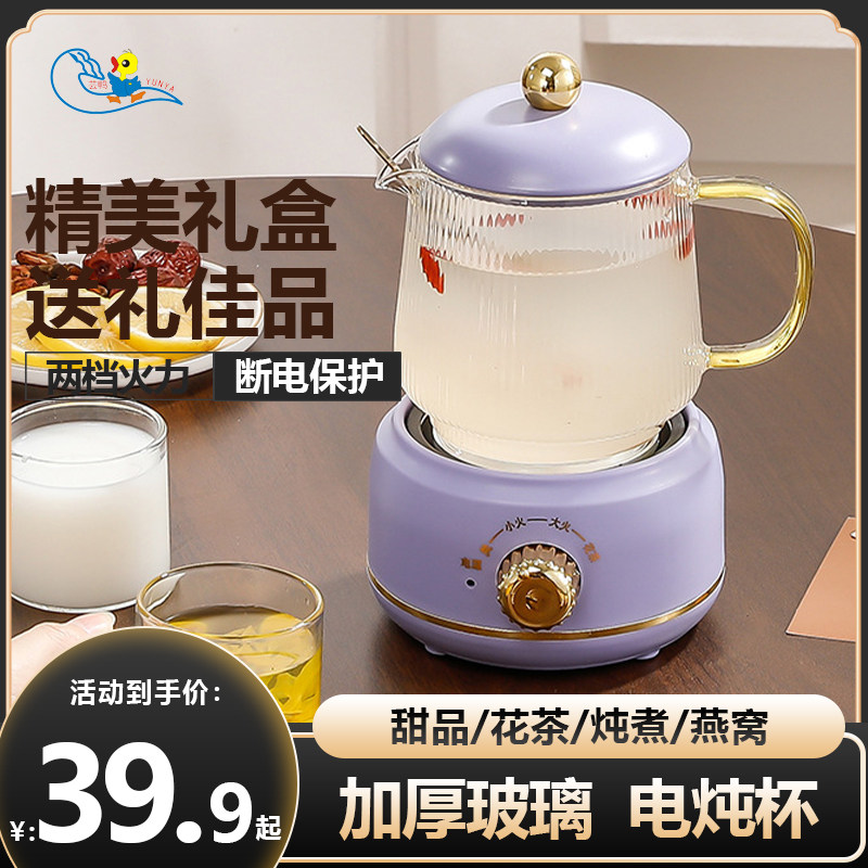 小型养生杯电热杯分体电炖杯办公室迷你玻璃烧水煮茶器电热水杯