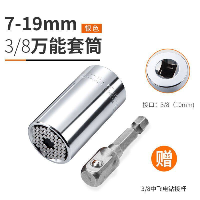 万能套筒头扳手工具套装棘轮电钻德式多功能万用套管电动魔术套筒