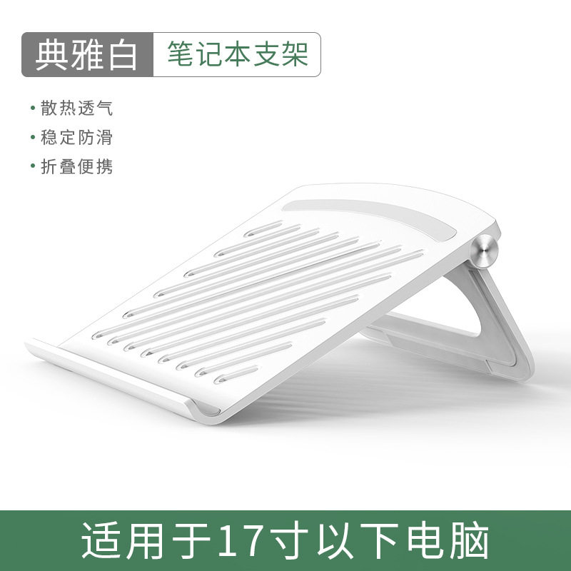 笔记本电脑支架升降平板散热手提支撑托垫架子抬高护颈椎增高散热