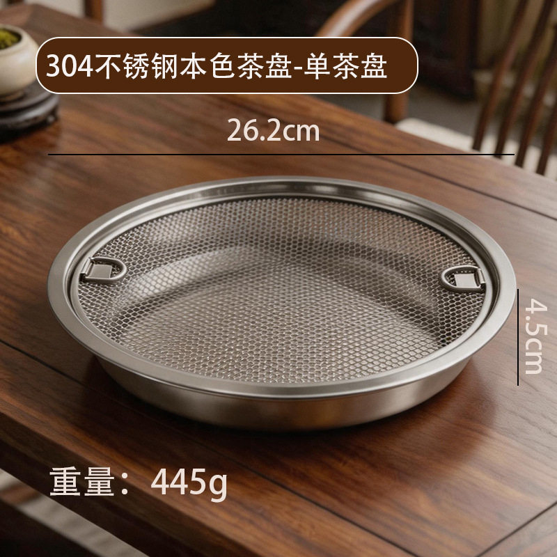 304不锈钢圆形茶盘储水家用户外便携茶台托盘带茶具储水沥水托盘