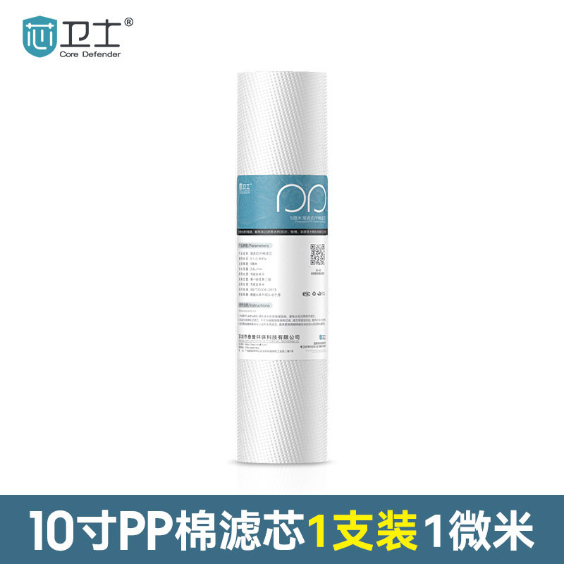 净水器滤芯10寸PP棉滤芯针刺纯水机前置过滤配件130克PP直饮机