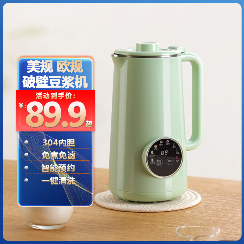 110V美规破壁豆浆机小型家用多功能全自动免泡豆免过滤米糊料理机