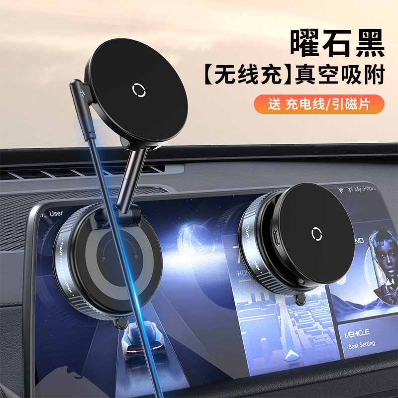 无线充车载手机支架磁吸支架汽车吸盘通用型导航高端车用支撑架