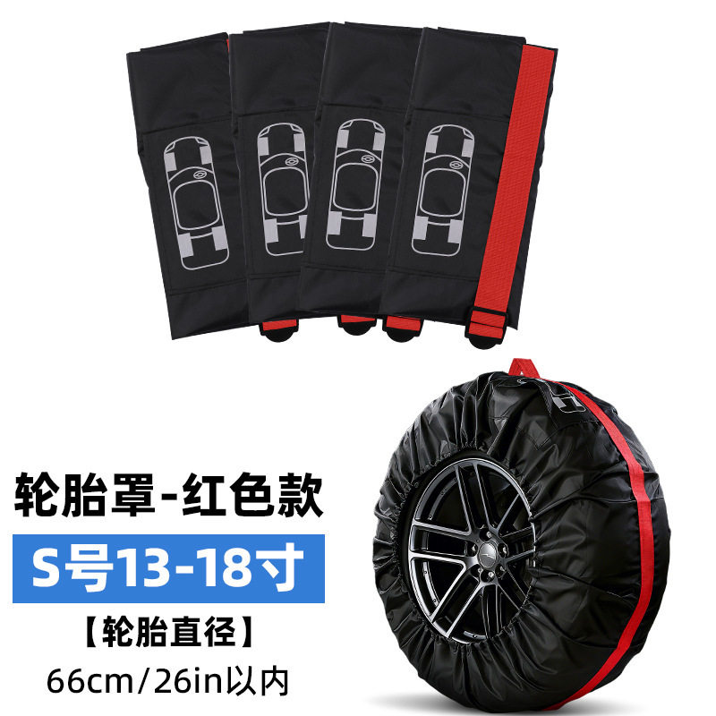 汽车轮胎罩收纳袋轮胎备胎袋轮胎套备胎套罩雪地胎漂移胎收纳