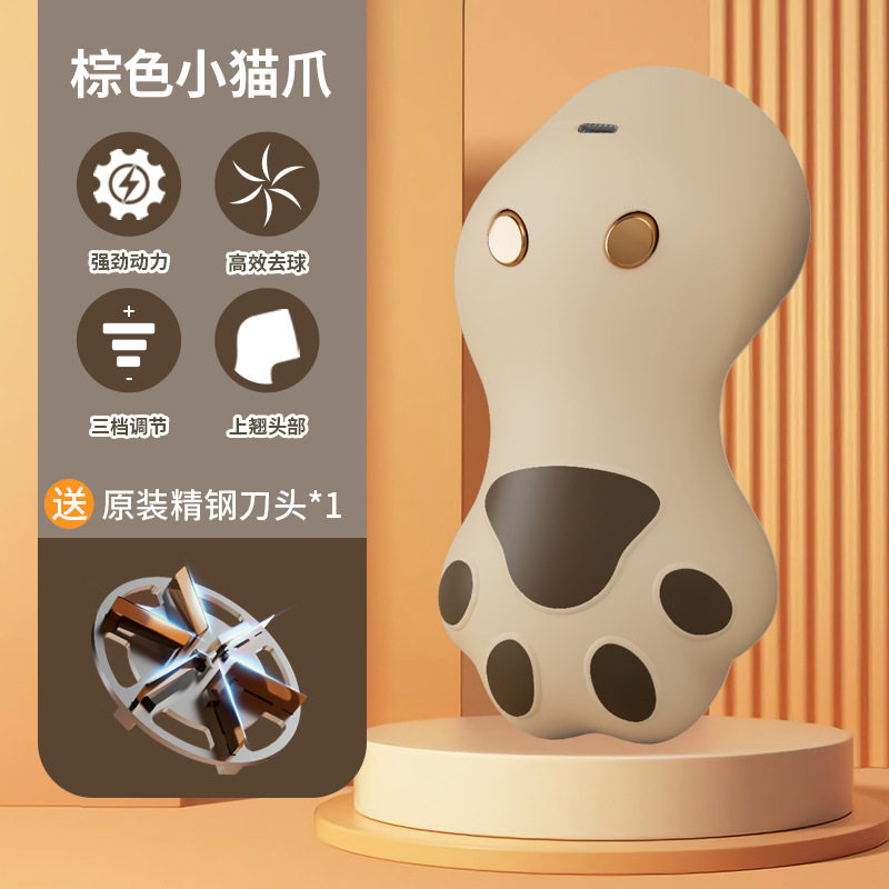 猫爪毛球修剪器usb充电家用迷你卡通去球刮打毛机神器