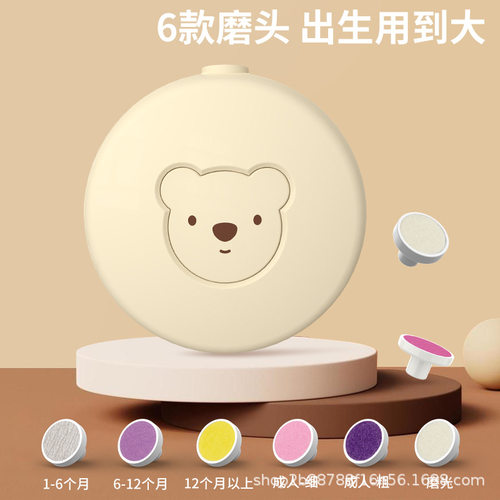 电动磨甲器新生宝宝磨甲器指甲剪刀婴儿儿童指甲刀套装星恒达