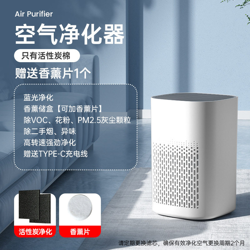 USB便携空气净化器 带夜灯空气清新香薰机桌面HEPA空气净化器