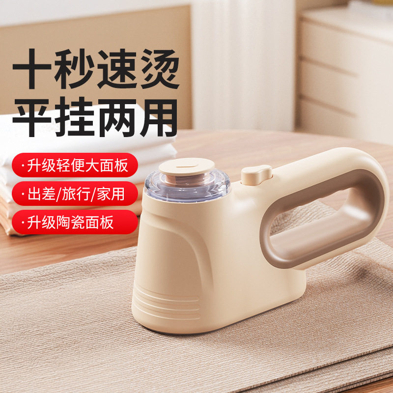 家用便携式手持挂烫机迷你旅行便携折叠式蒸汽刷电熨斗熨烫器