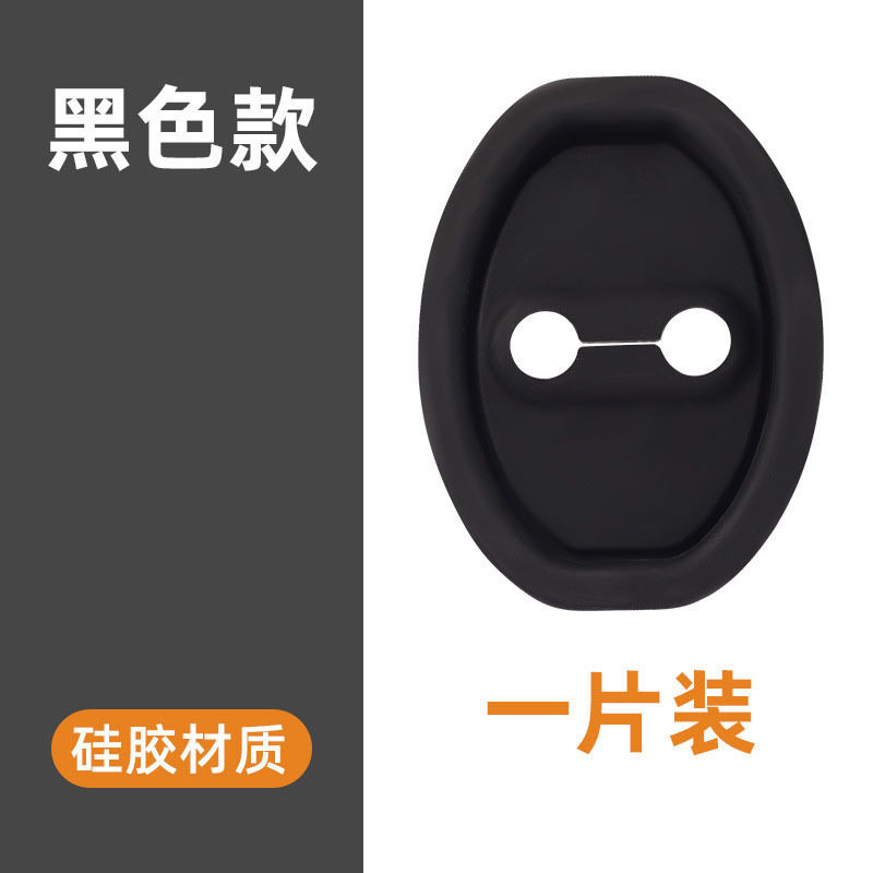汽车门锁扣静音减震垫橡胶汽车锁扣套防撞缓冲垫片门锁保护垫