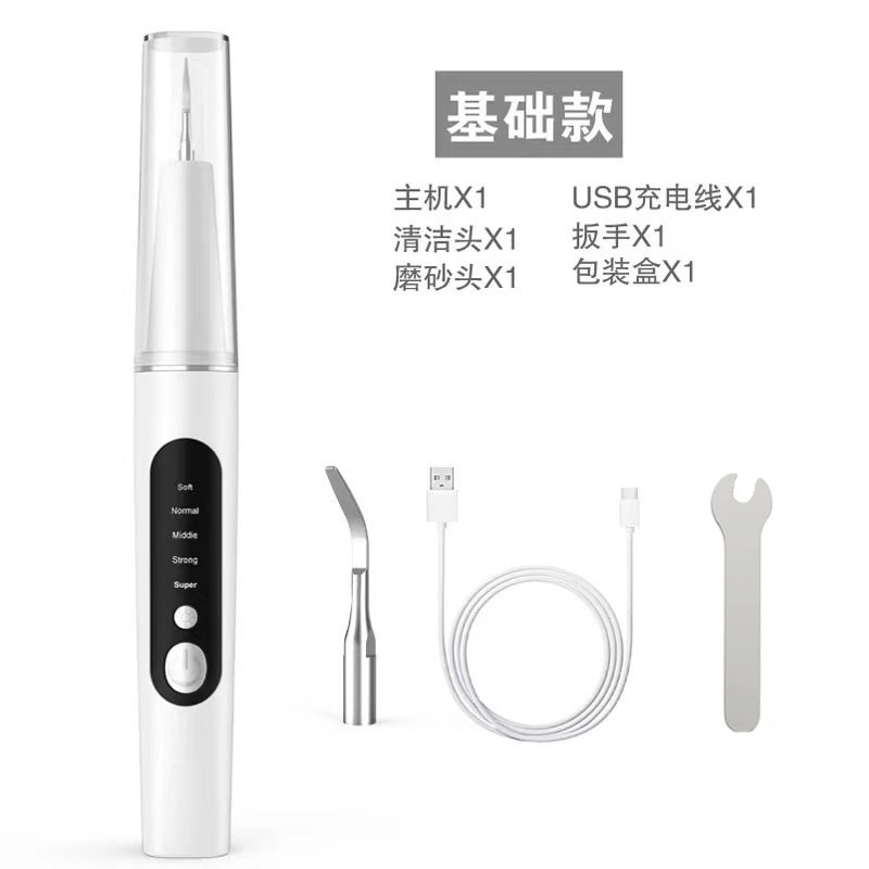 可视超声波洁牙器 家用电动牙结石去除器 口腔清洁美牙仪