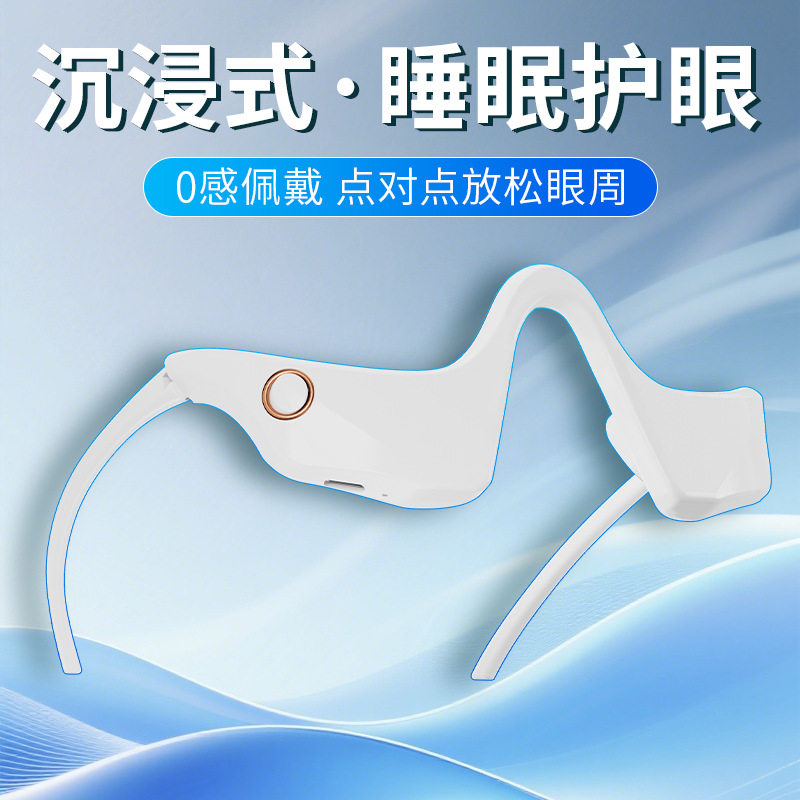 眼部按摩仪电动加热按摩护眼仪眼保仪眼睛按摩器眼袋美眼仪器