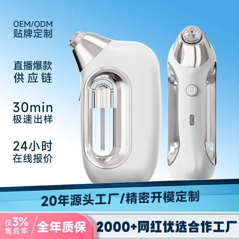家用手持水光仪器院用高压喷雾纳米补水面部注氧仪美容导入仪
