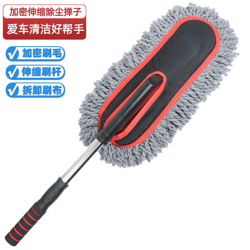 汽车除尘掸子洗车扫灰尘清洗工具擦车神器车用清洁蜡拖车刷子拖把