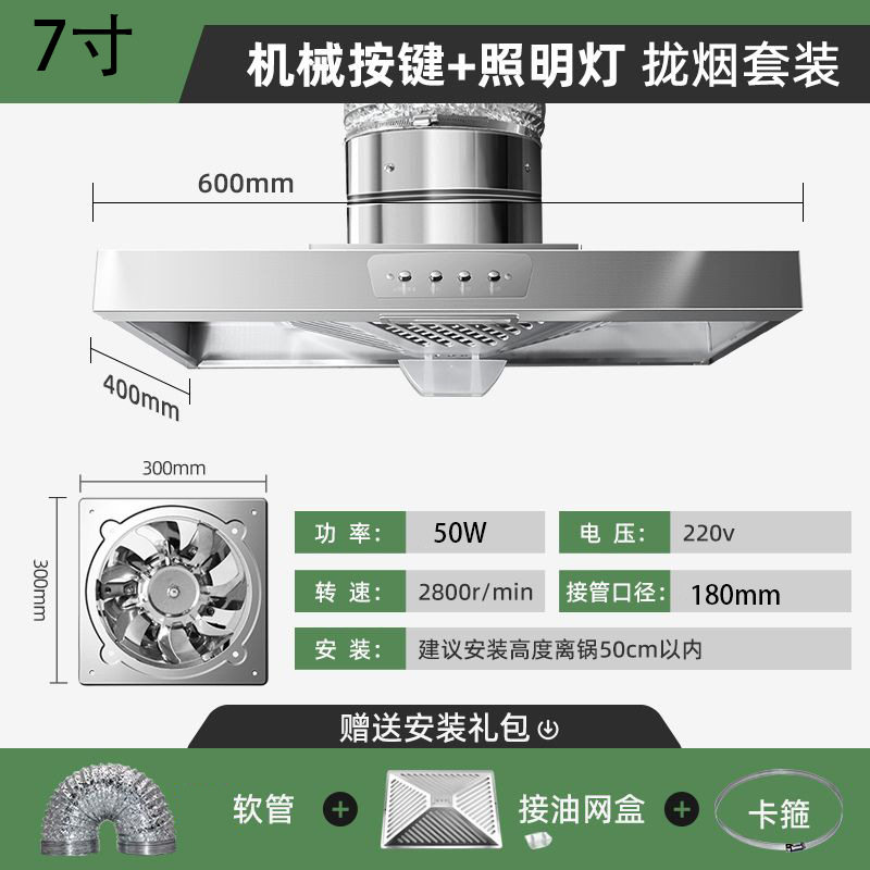 油烟机不锈钢排气扇厨房排烟抽风扇换气扇材质排风扇大风量家用