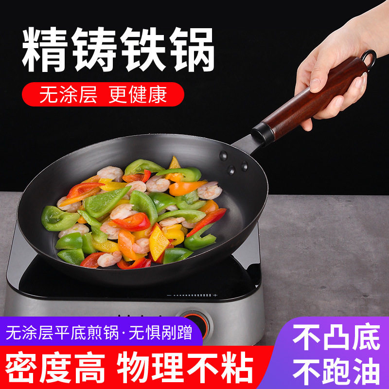 铁锅小煎锅无涂层平底锅不粘锅家用炒锅牛排烙饼电磁炉专用