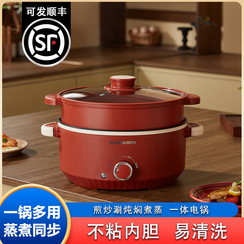 大容量电煮锅电火锅料理锅家用2-3人蒸煮一体锅不粘电炒锅电蒸锅