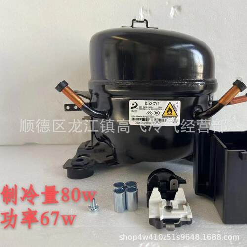 全新原装东贝压缩机适用冰箱冰柜D65CYS96S118L76K230K270K375CZ
