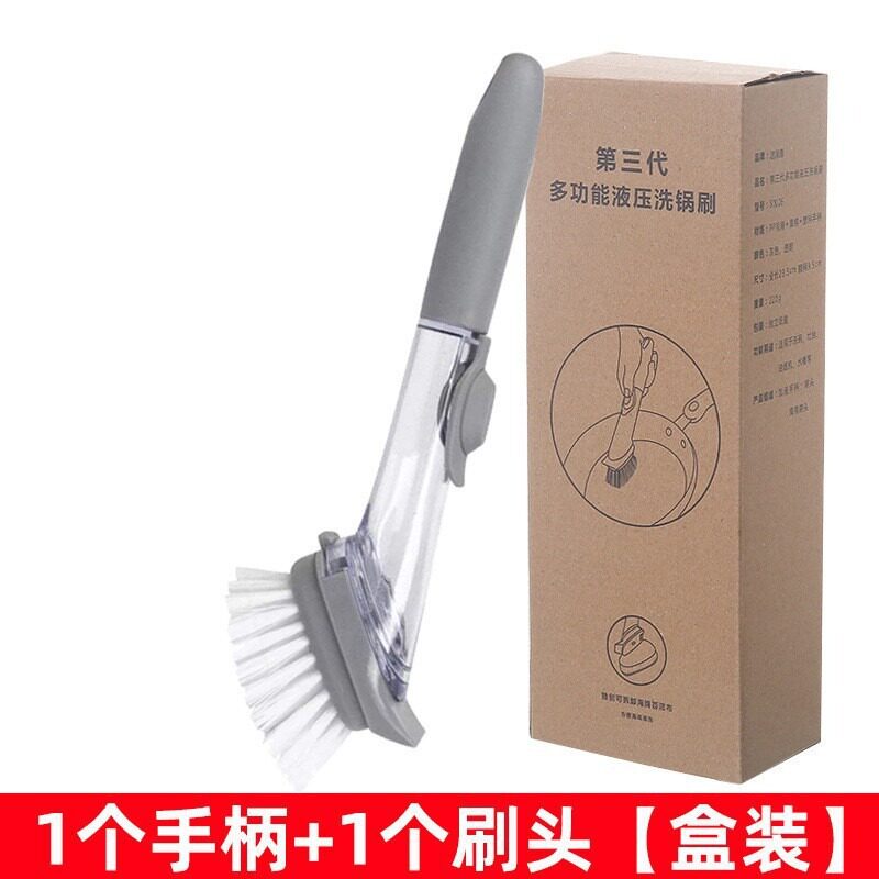 多功长柄加液洗锅刷子家用不易沾油按压洗锅刷自动出液锅刷不脏手