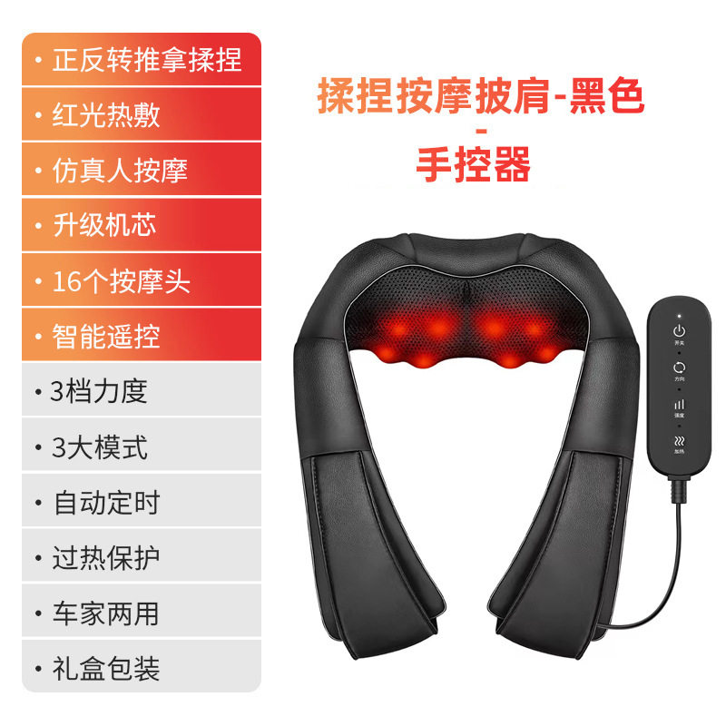 按摩披肩电动多功能按摩器仿人手智能揉捏热敷肩颈按摩仪家用电器
