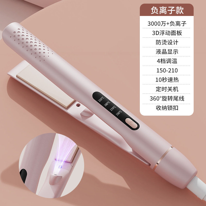 夹板直发卷发两用卷发棒直板玉米夹小型刘海拉直板迷你便携