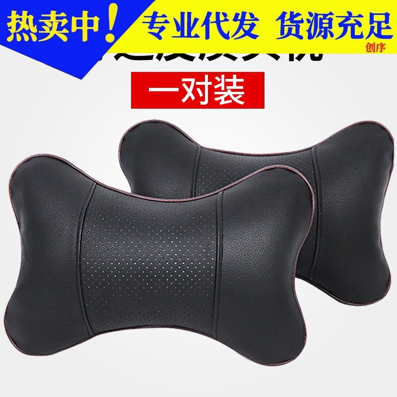 汽车座垫头枕夏季骨头枕腰靠枕脖子小车用护颈枕头腰垫护腰靠