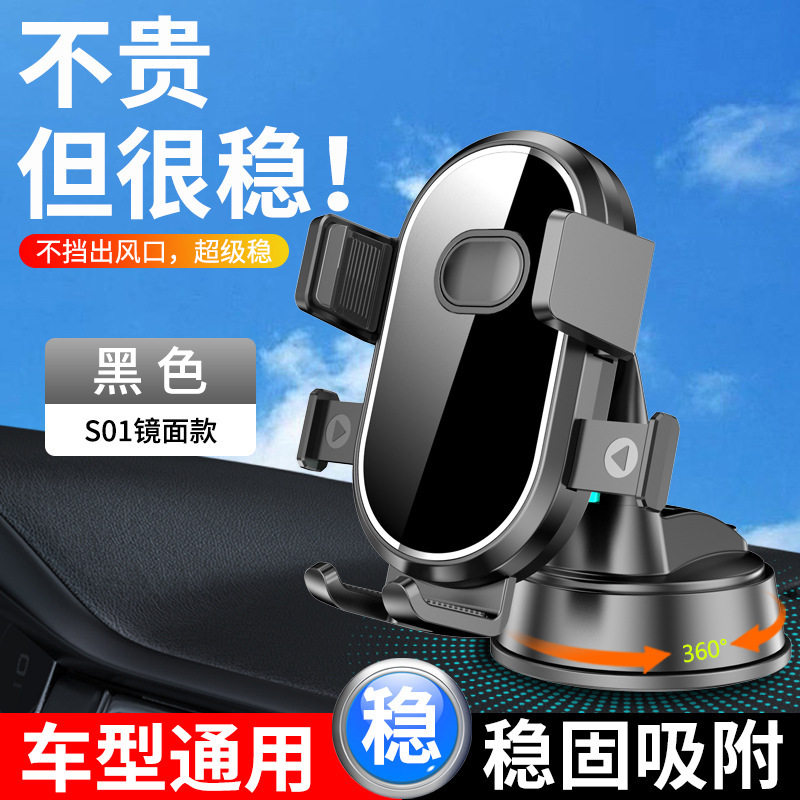 汽车导航吸盘式手机支架仪表台通用挡风玻璃车载支架强力吸附底盘