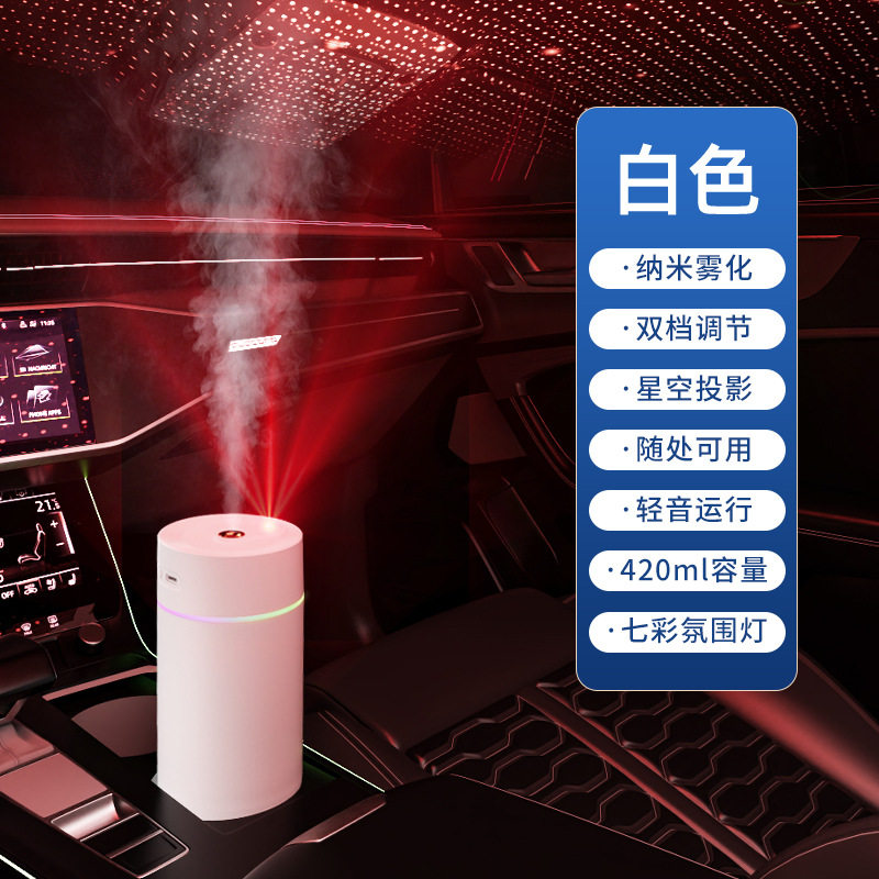 星空创意车载加湿器 usb小型桌面星空氛围空气加湿香薰机