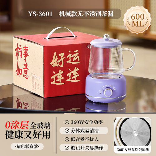 质价甄选全自动养生壶家用玻璃壶身迷你煮茶壶炖煮一体恒温烧
