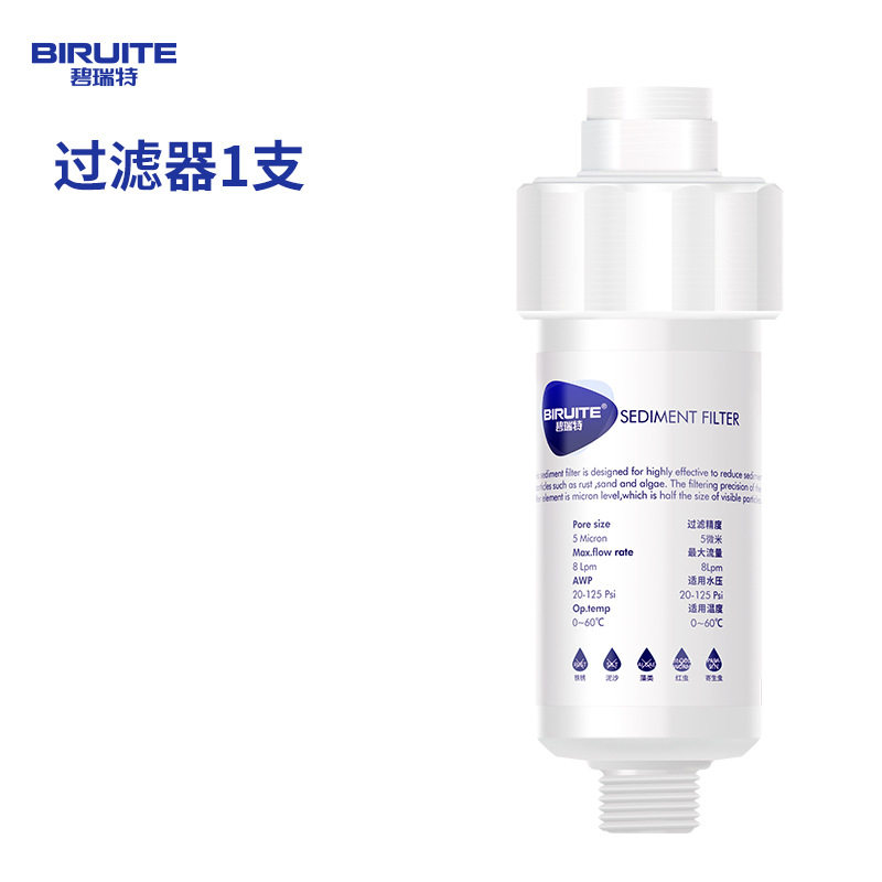 家用净水器花洒洗衣机马桶滤芯小前置过滤器可换芯PP棉