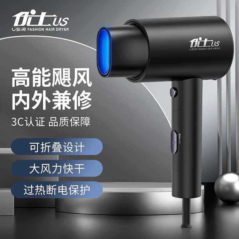 优士吹风机家用蓝光大功率折叠便携吹风筒电吹风礼品