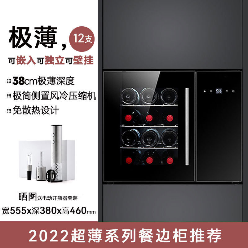 拉普蒂尼超薄恒温红酒柜餐边柜酒柜嵌入式红酒冷藏柜直营