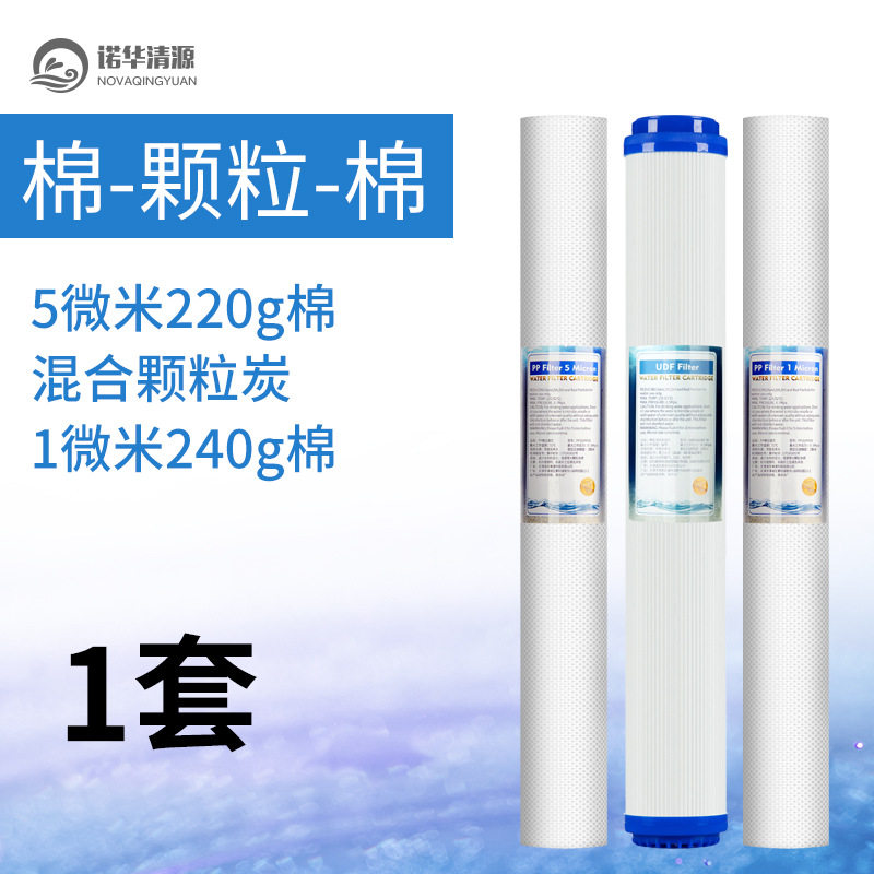 净水器20寸PP棉活性炭炭棒滤芯 三级四级鲁卫水字2023第R014号