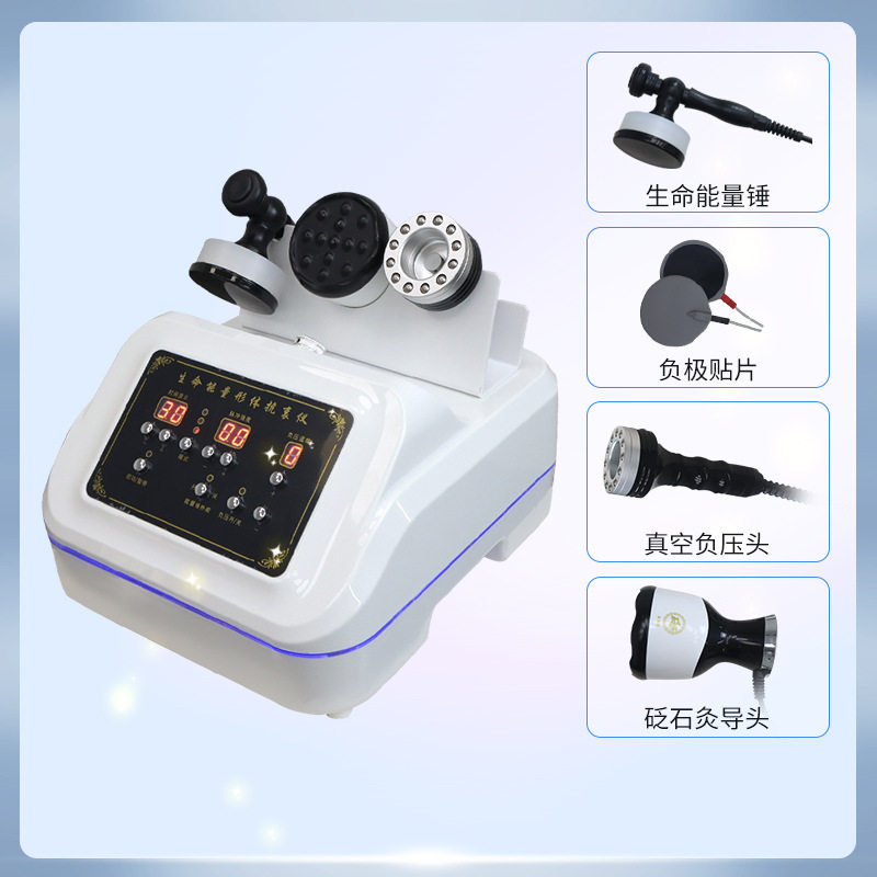 小型生命能量仪疏通经络负压刮痧震动按摩微电通络理疗仪美容院用