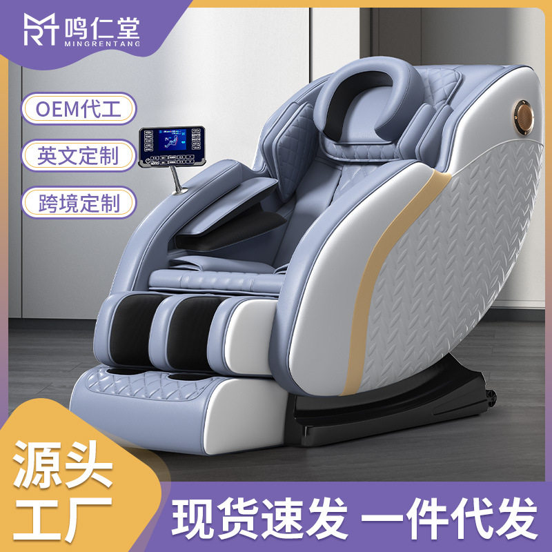 按摩椅家用中老年全身多功能零重力太空舱音乐按摩椅礼品