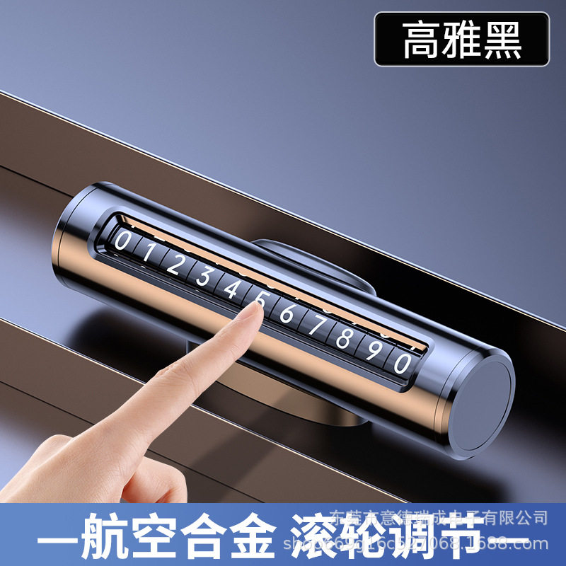 汽车破窗器号挪车电话号码牌车载摆件手机留号车用临时停车锤