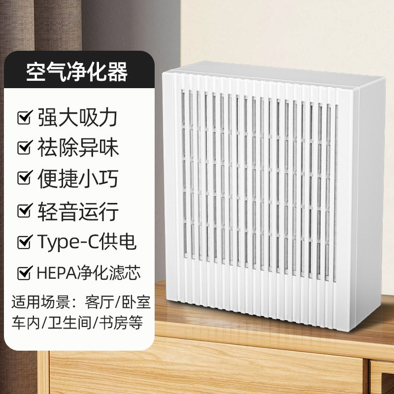 新USB便携酒店空气清新机 除二手烟除异味车载家用空气净化器