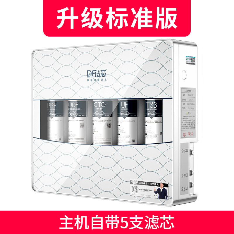 钻芯五级超滤净水器矿物质水自来水过滤器不插电净水机除菌直饮机