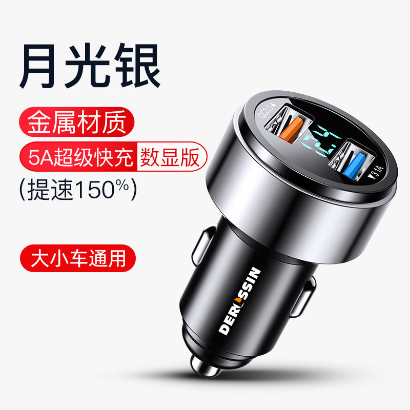 车载充电器手机超级快充点烟器一拖二转换插头快速车充插座汽车用
