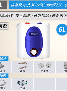 小厨宝6L/8升 方形上下出水方形厨宝 搪瓷内胆保用3年