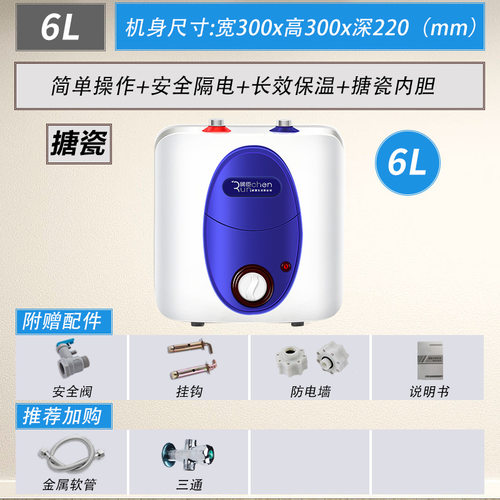 小厨宝6L/8升 方形上下出水方形厨宝 搪瓷内胆保用3年