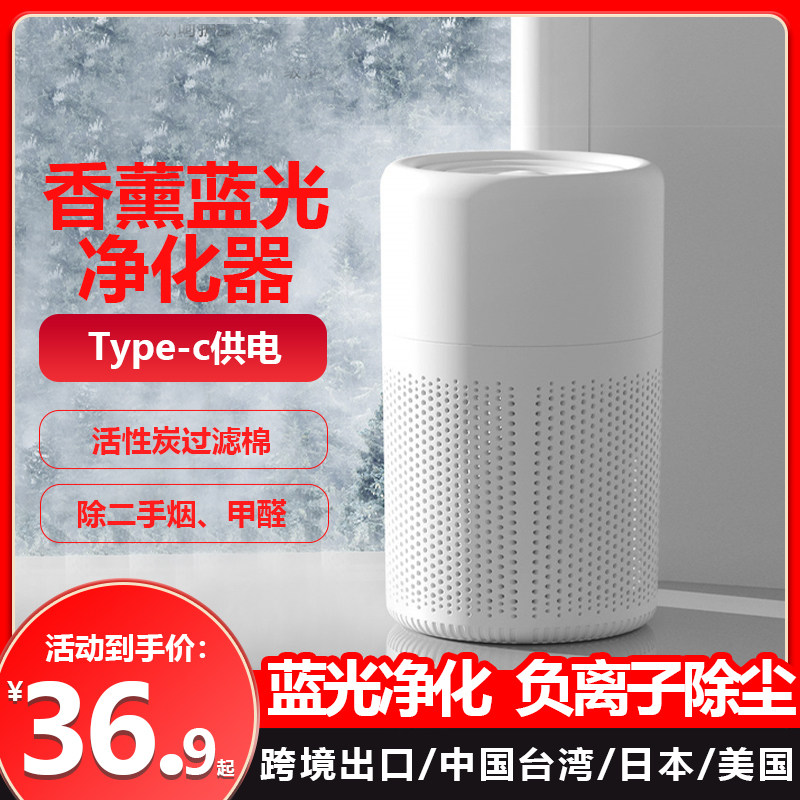 110V美规空气净化器负离子净化机