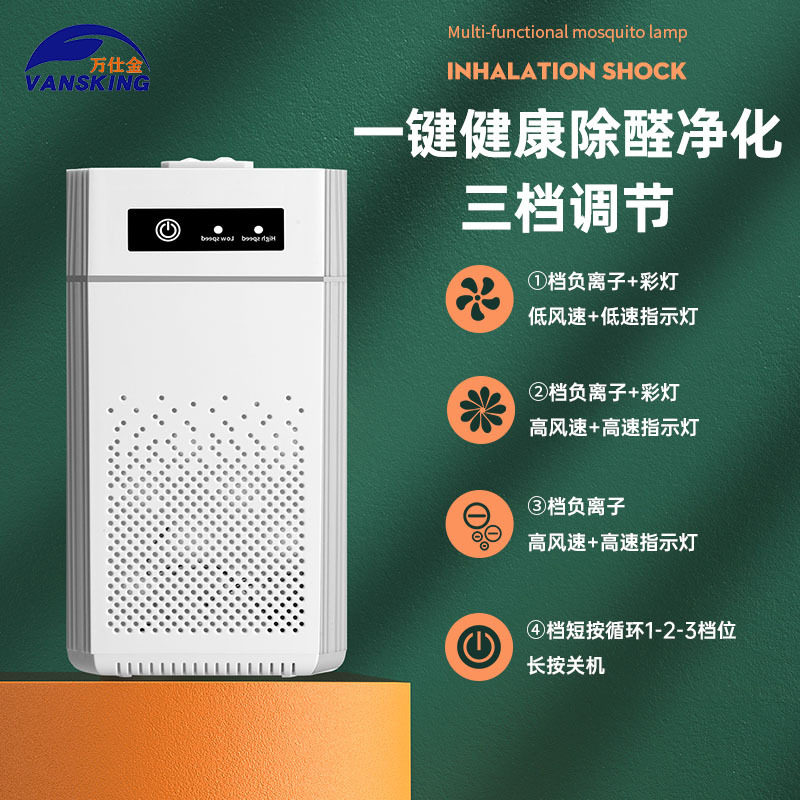 家用台式除甲醛空气净化器智能除味器负离子过滤器便携式室内净化