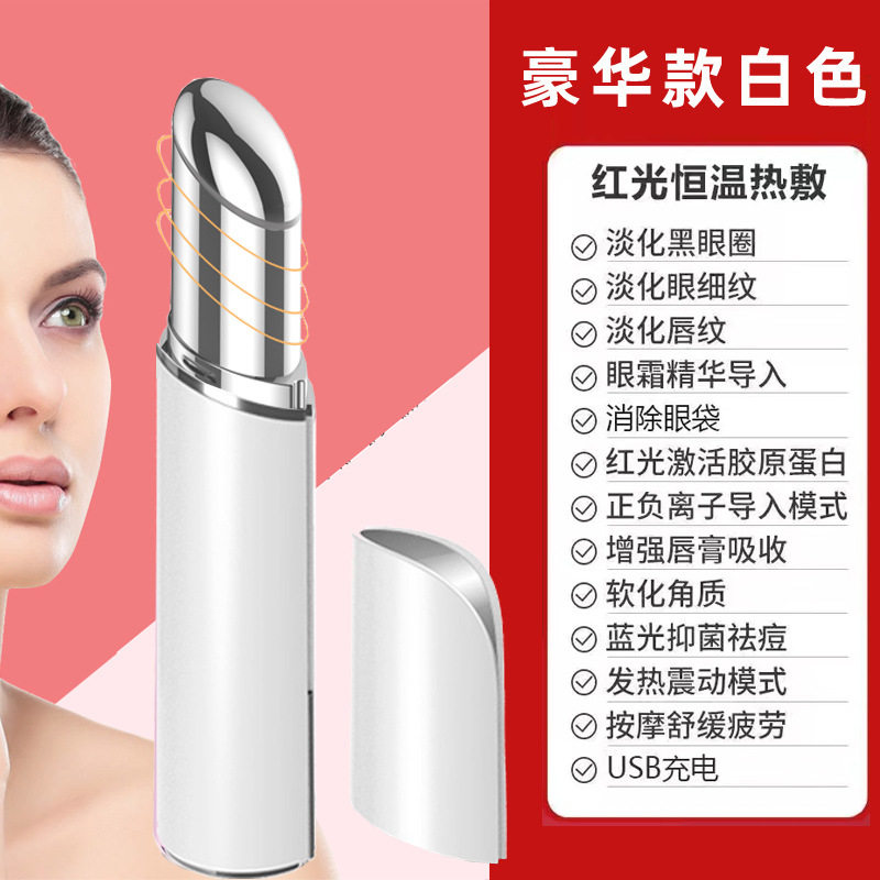 美眼仪眼部导入仪震动加热美眼仪小熨斗眼部按摩眼部按摩棒震动