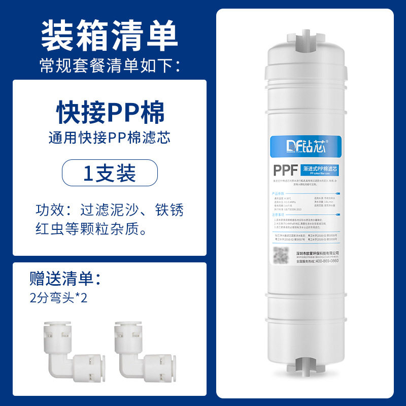 钻芯10寸净水机快接PP棉滤芯2分韩式食品级材质净水器滤芯图片