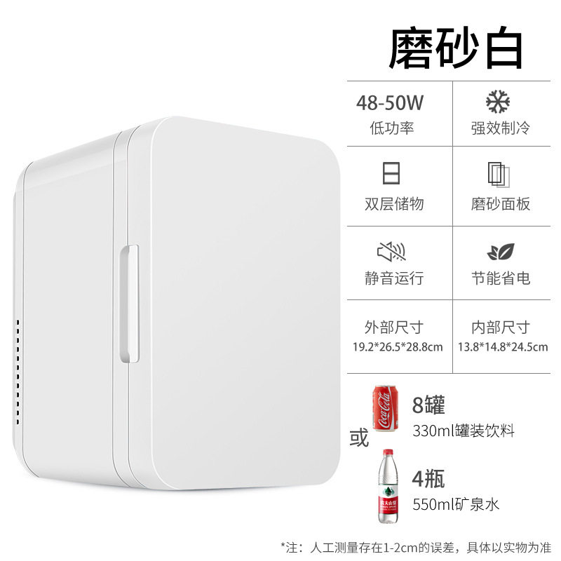 8升车载迷你冷暖小冰箱车家两用冷藏箱小型宿舍家用冰箱 不能冷冻