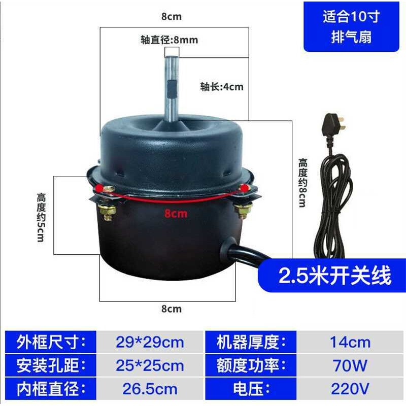 排气扇换气扇电机铜线马达厨房窗式静音排风扇通用小型抽风机配件