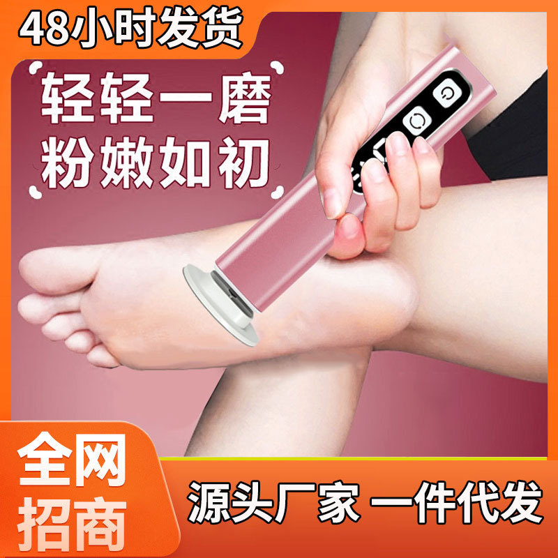 家用电动大功率磨脚器修脚器刮脚皮去除神器打磨器去死皮老茧