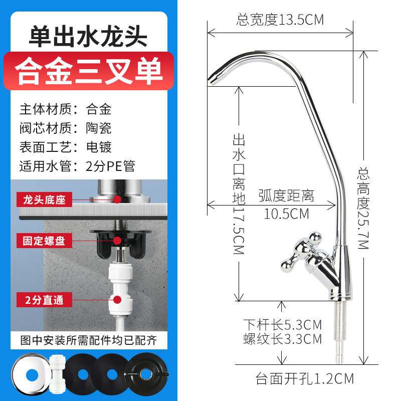 诺华清源家用商用2分304不锈钢净水器龙头通用配件单出双出水龙头
